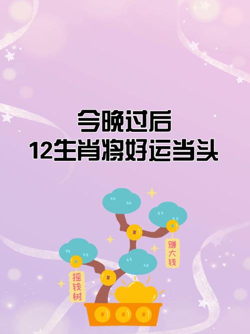 今日生肖放光芒打一生肖,今日生肖放光芒,是那肖?