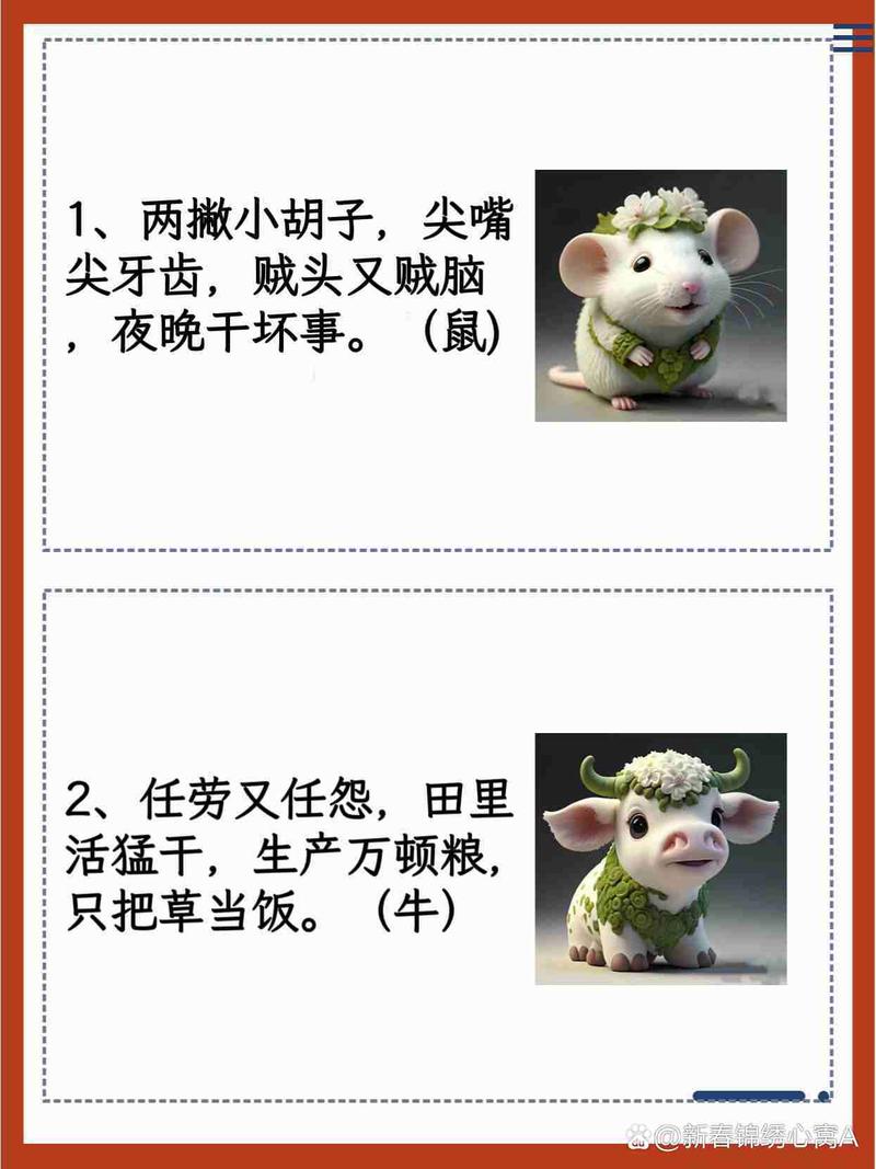 十二生肖猜成语谜语,猜十二生肖谜语及谜底