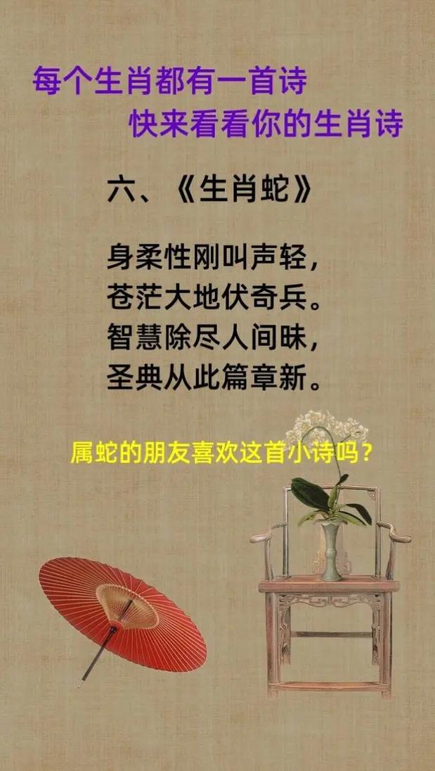 打一生肖的诗句,生肖在诗中解一生肖