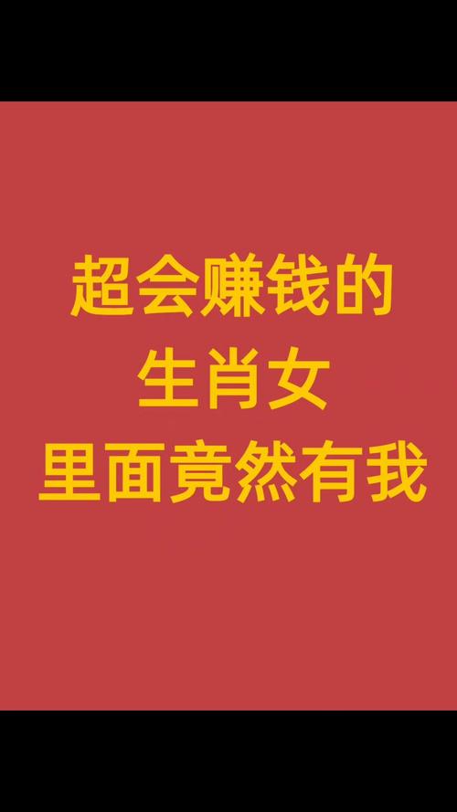一看就很有钱生肖女,一看就很有钱的女人特征