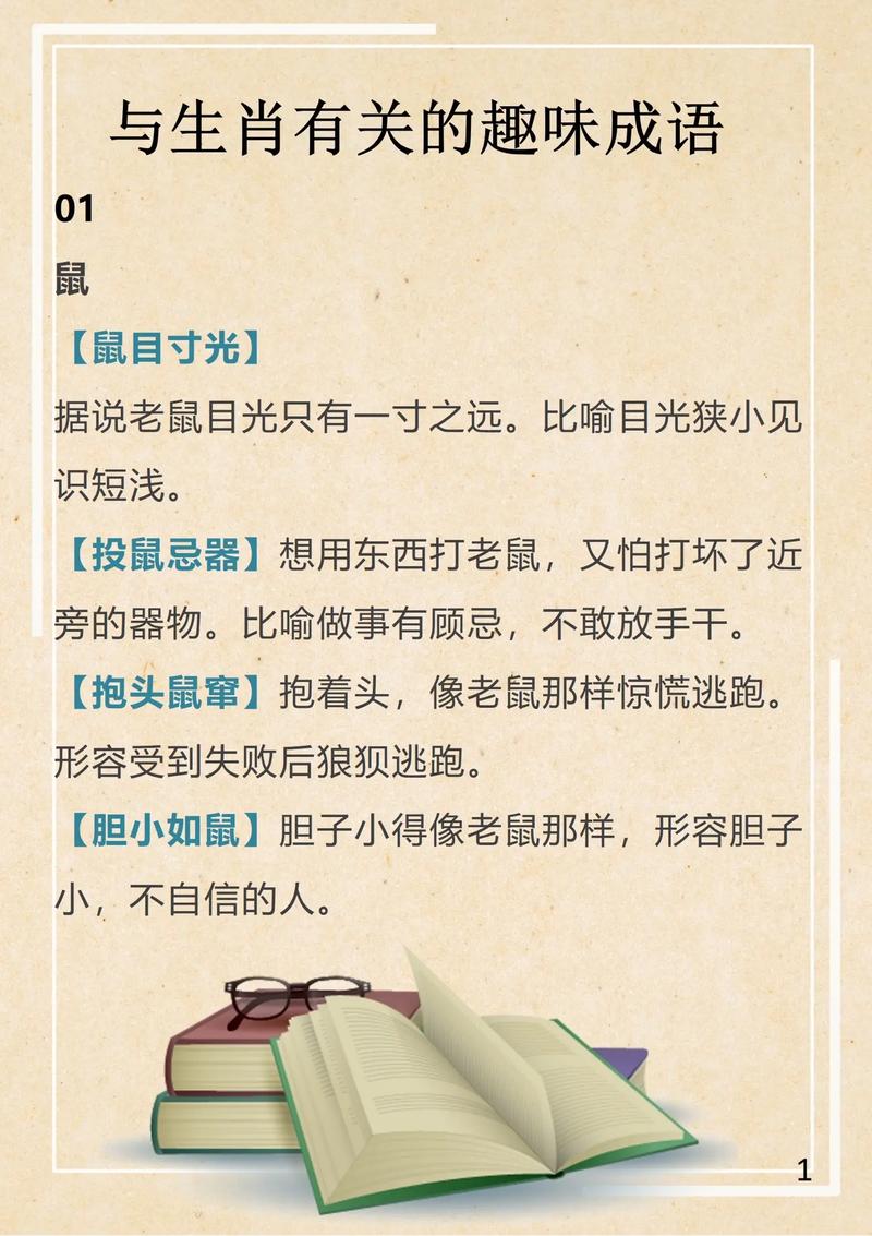 神志不清指什么生肖,神志不清指的是什么动物