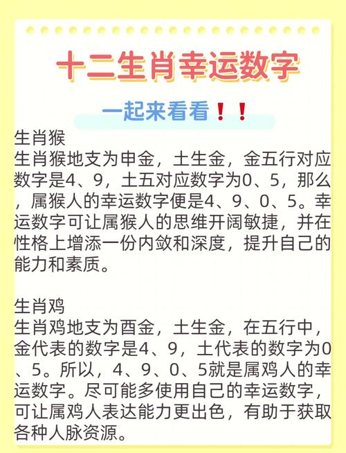 想字出过什么生肖,想字打一数字是什么
