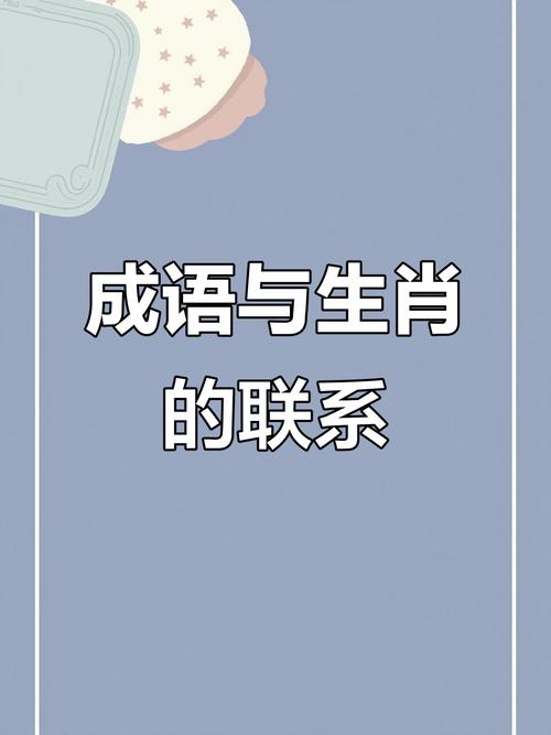 坐井观天打一个生肖最佳答案,坐井观天打一个生肖最佳答案郎才女貌