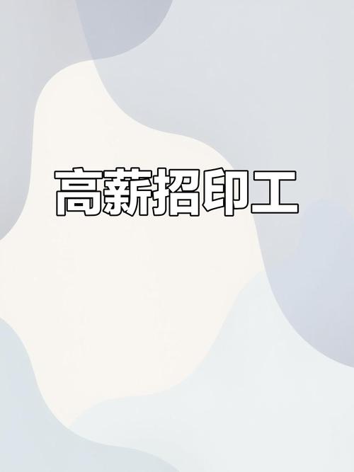 中国印刷网,中国印刷网招聘