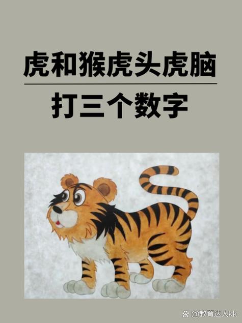 一起来打一数字,一起来打一数字?