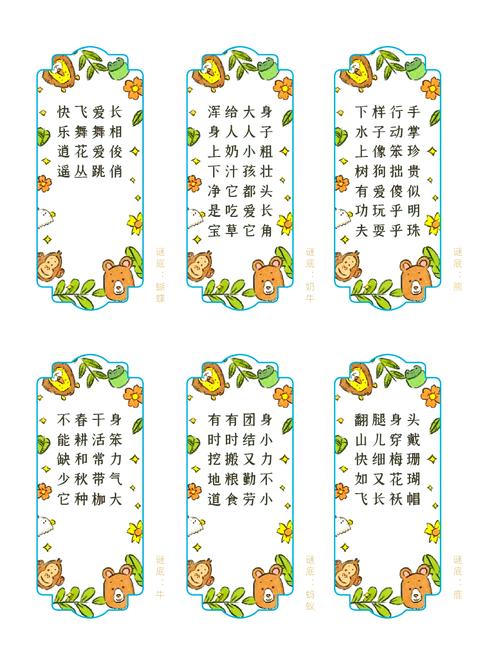 千金裘打一动物,千金裘打一动物谜底