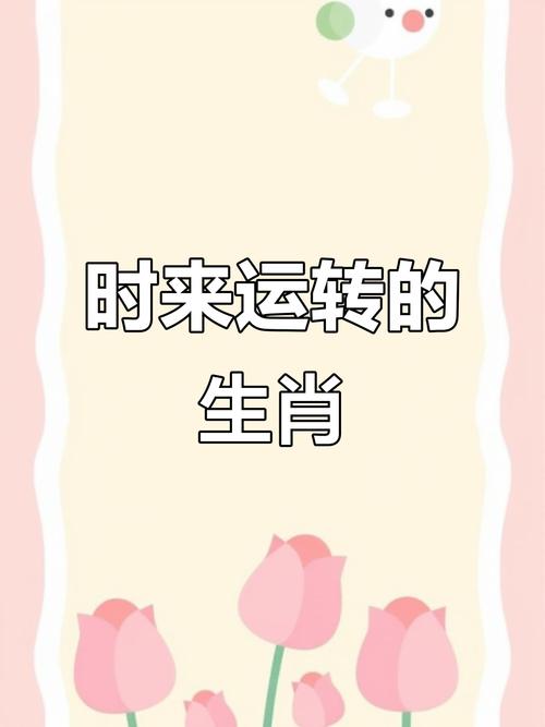 手机打一个准确生肖,手机打一生肖是什么东西啊