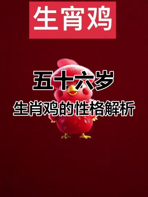生肖鸡一生最旺谁,生肖鸡一生命运如何
