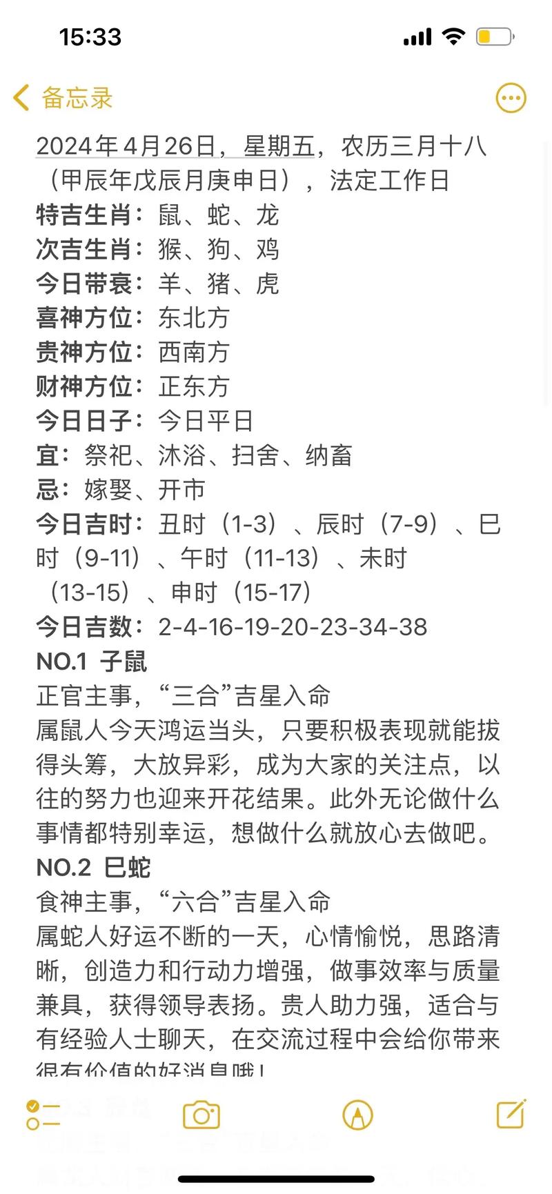 十二生肖今日偏财运查询,十二生肖今日偏财运查询非常运势2024年8月21日