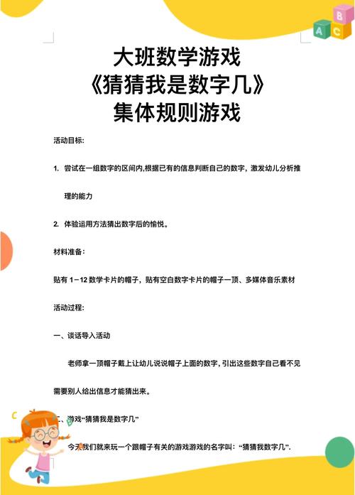 咚打一数字,咚打一数字几