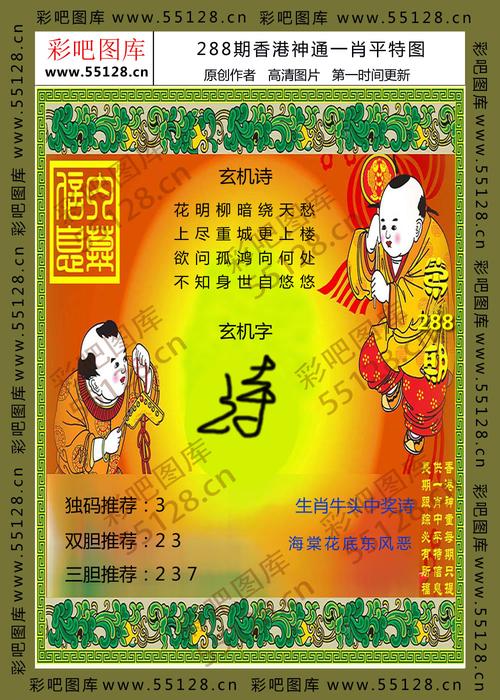 三撩三边愁听尽正确一肖的简单介绍