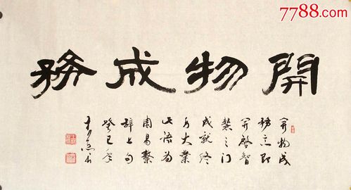 开物成务是什么意思,开物成务是什么意思生肖