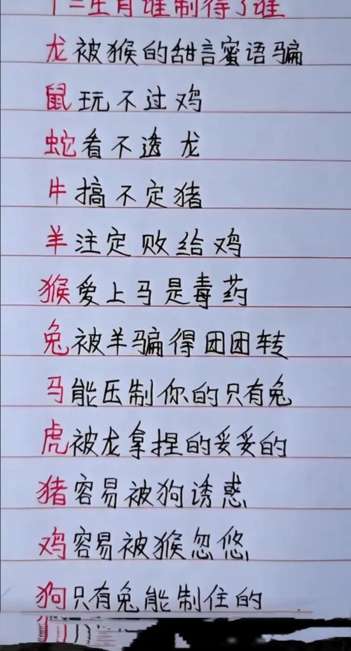 骗打一准确生肖,走心的诈骗打一准确生肖