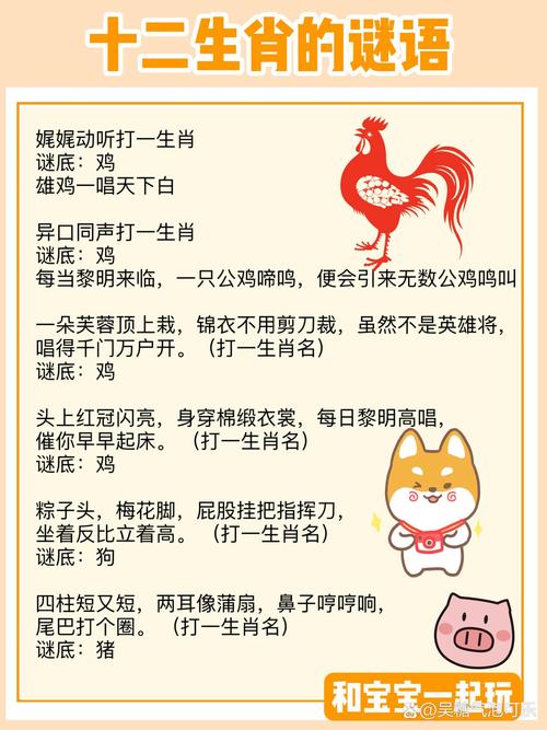 秋去冬来猜一生肖,秋去冬来猜生肖谜底