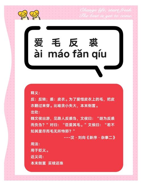 千金之裘后面是什么,千金之裘后面是什么成语