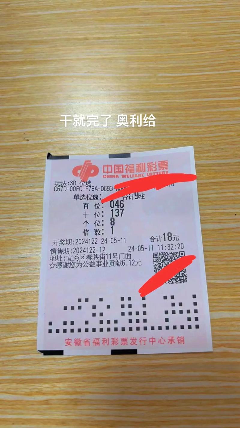 3D今晚正确一个数,福彩3d今天晚上的准确数字是什么
