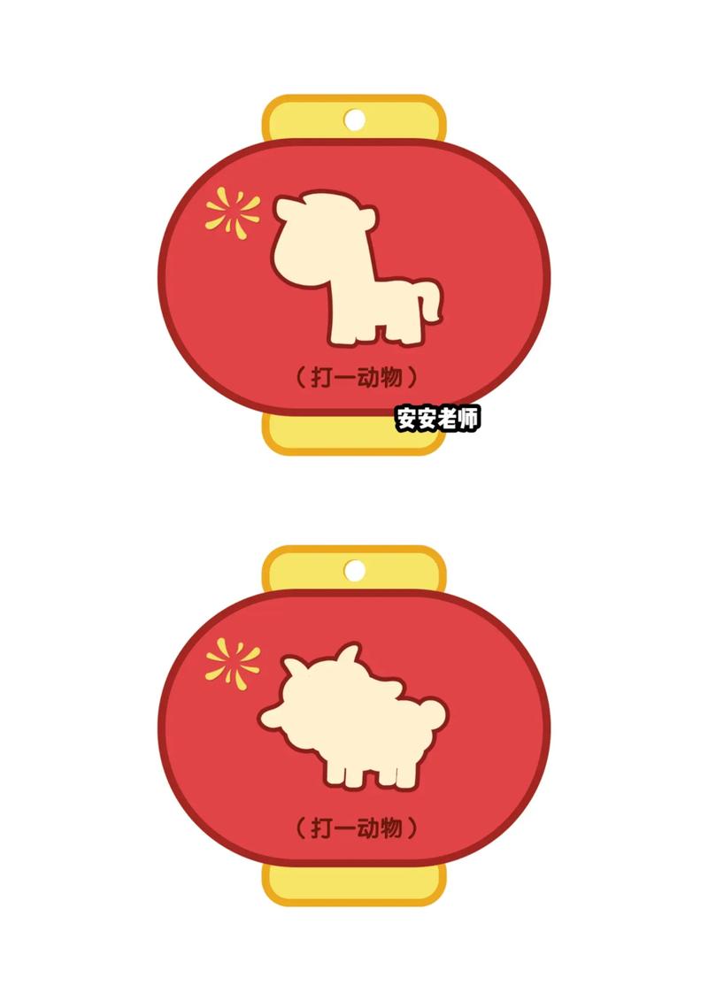 生肖谜语大全,十二生肖谜语正确答案大全