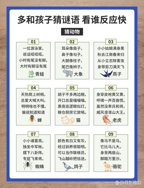 灯谜大全谜底是动物,灯谜大全谜底是动物还是植物