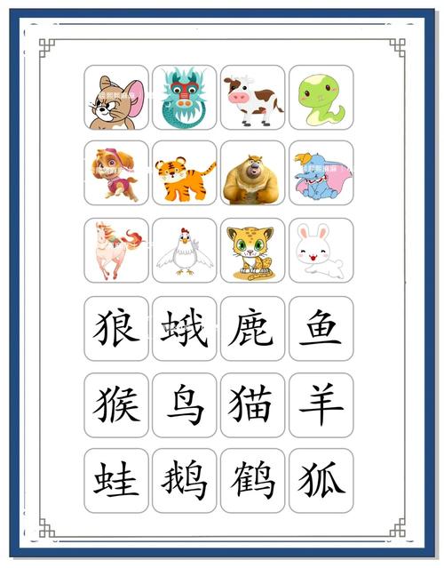 字打一动物,字打一动物最佳答案