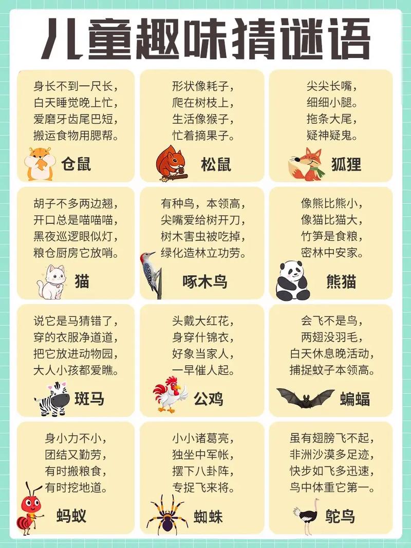 猜一物谜题及答案,猜一猜谜语物品及答案