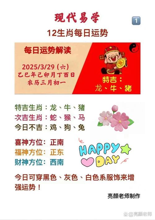 来龙去脉猜一生肖,来龙去脉猜一生肖数字