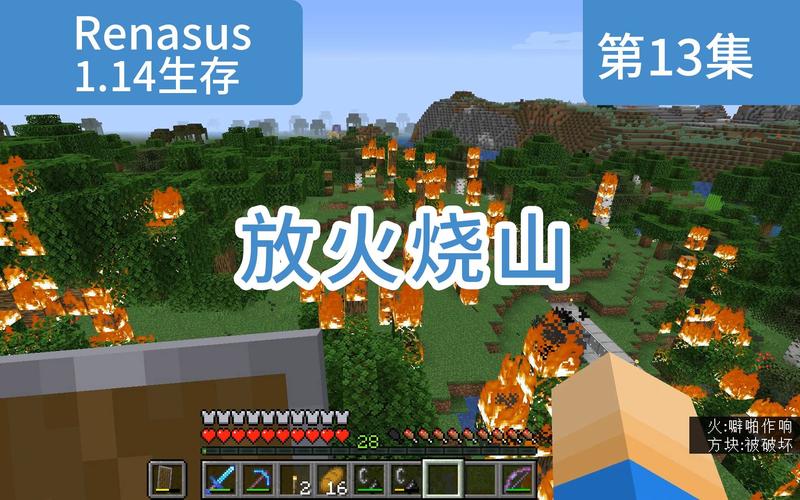 放火烧山打一准确数字,放火烧山林打一数字最佳答案
