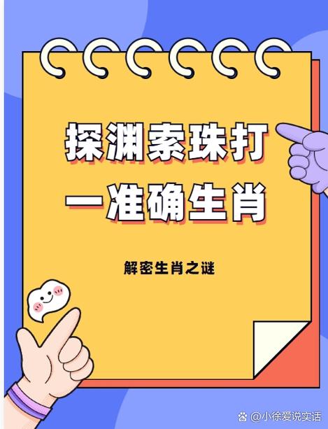 亿猜一生肖,忆打什么生肖