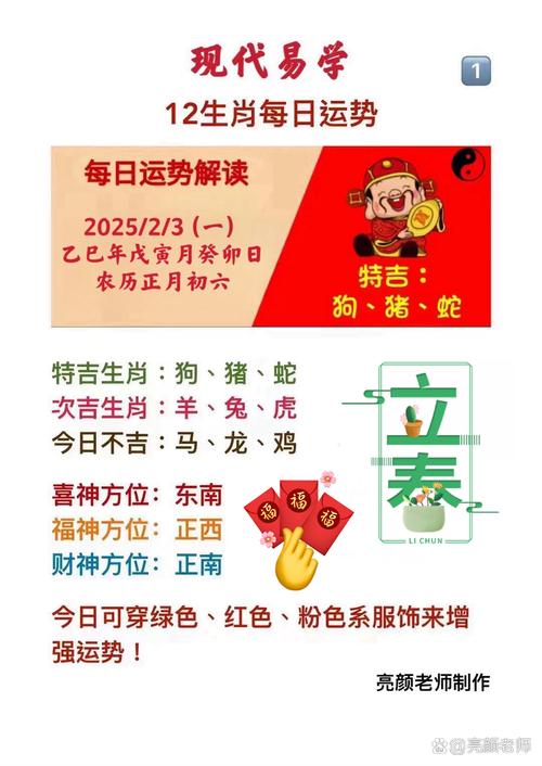 飘洋过海把名扬准确生肖,飘洋过海把名扬打一个生肖
