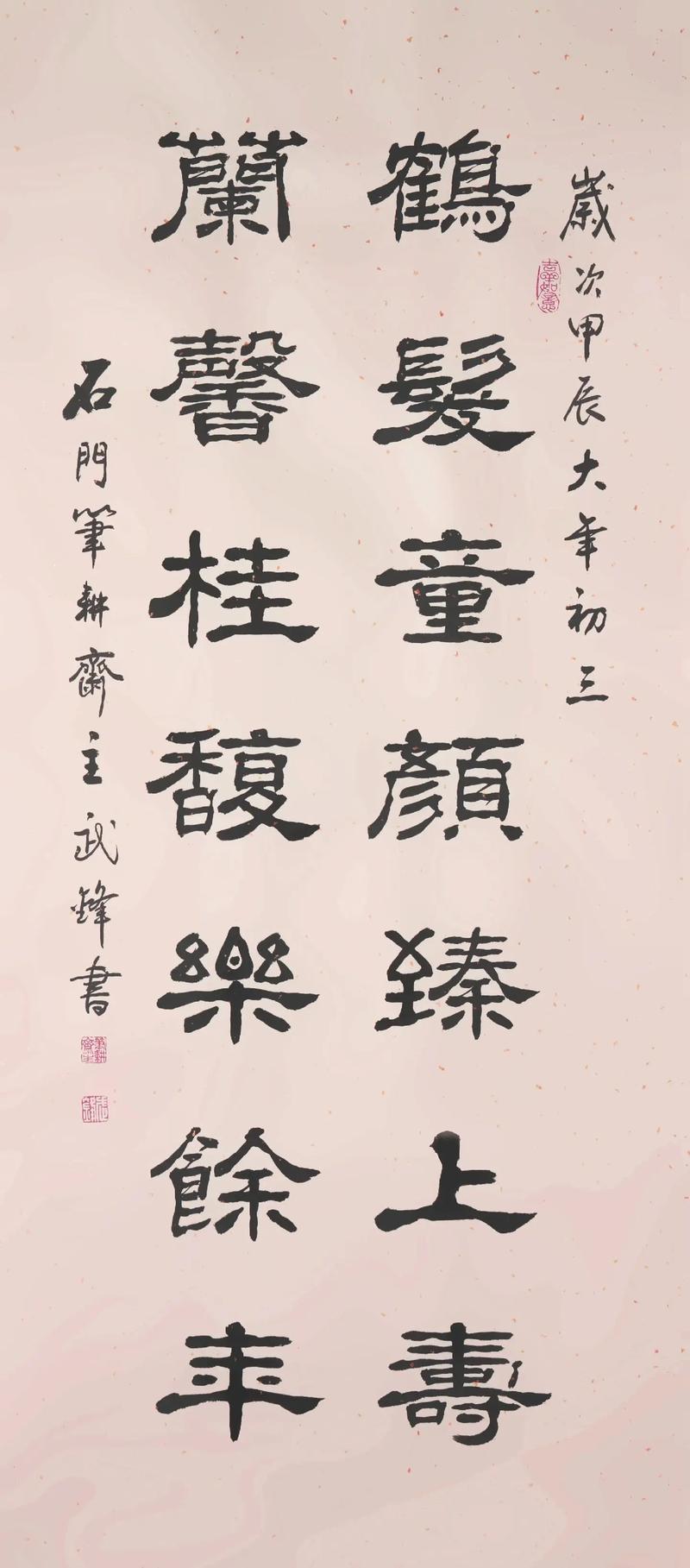 鹤发童颜打一个正确生肖,鹤发童颜打一正确生肖答案