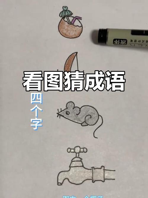 生肖猜成语,成语猜生肖答案大全