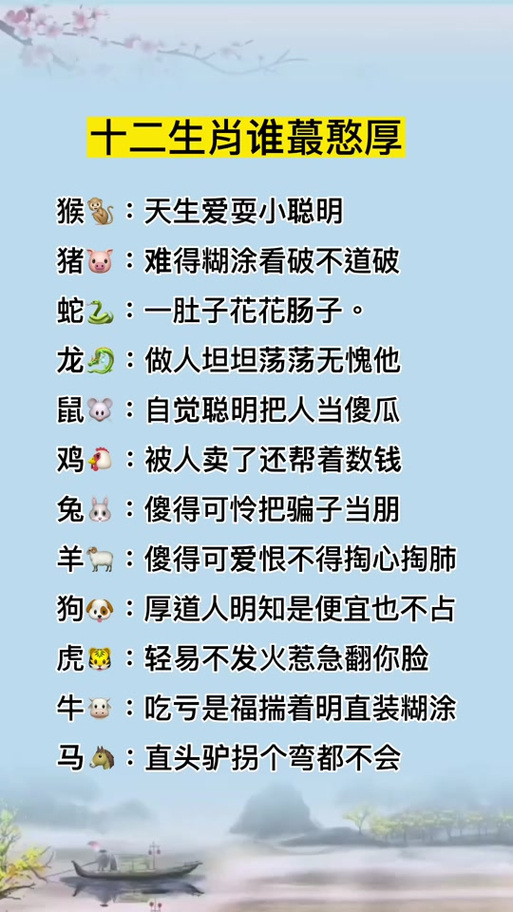 七上八下打一准确动物,七上八下打一准确动物生肖