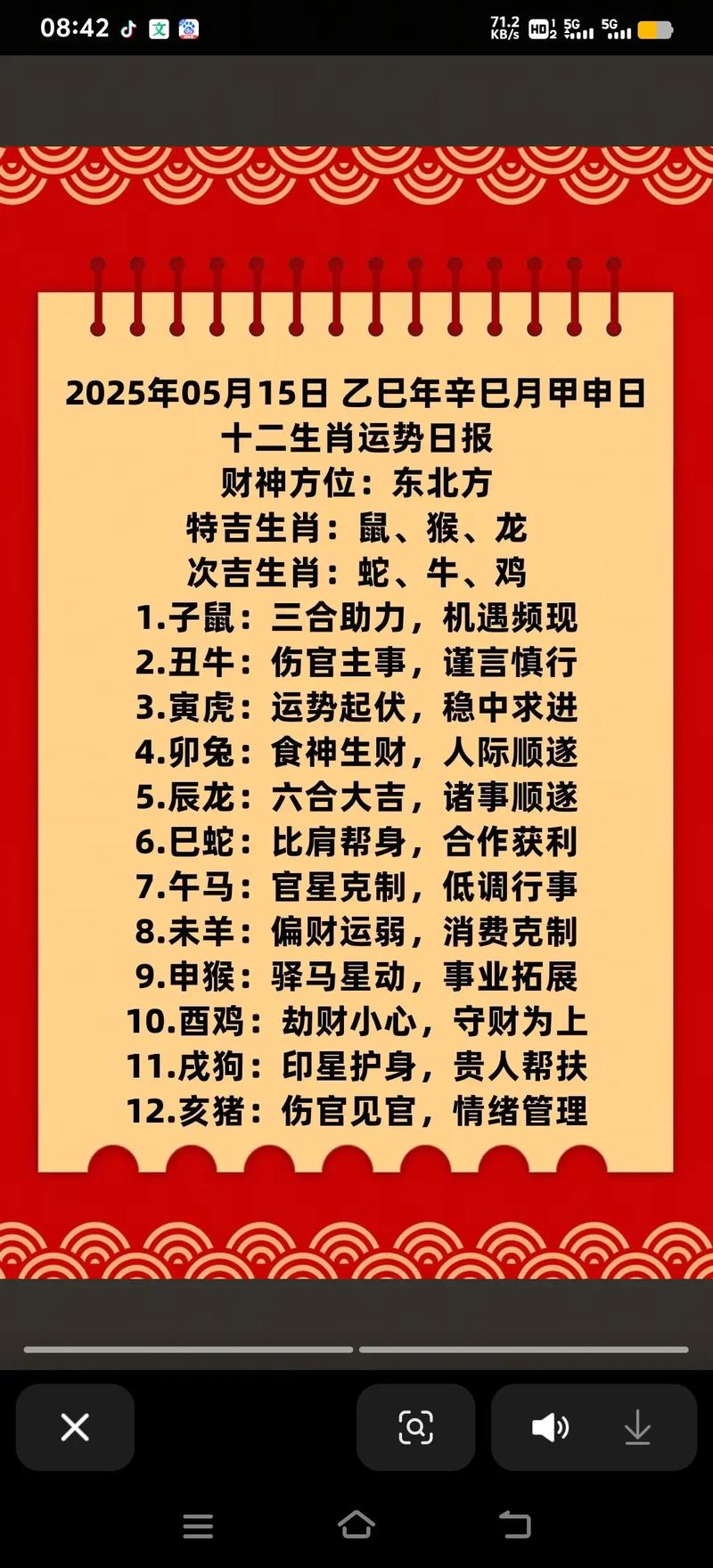 华易十二生肖每日运势,华易十二生肖每日运势查询