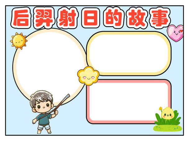 后羿射日最正确数字,后羿射日最正确数字是多少
