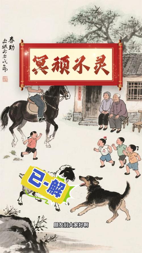 形容冥顽不灵的数字,形容冥顽不灵的数字成语