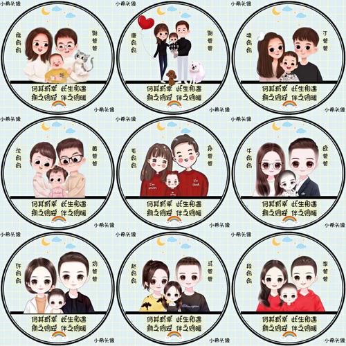 一家人三个姓伸巴掌有反正打数字,一家三口三个姓对孩子以后有什么麻烦