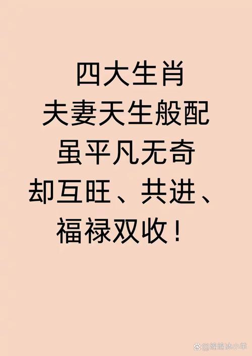 蔌字打一生肖,鞄字打一生生肖