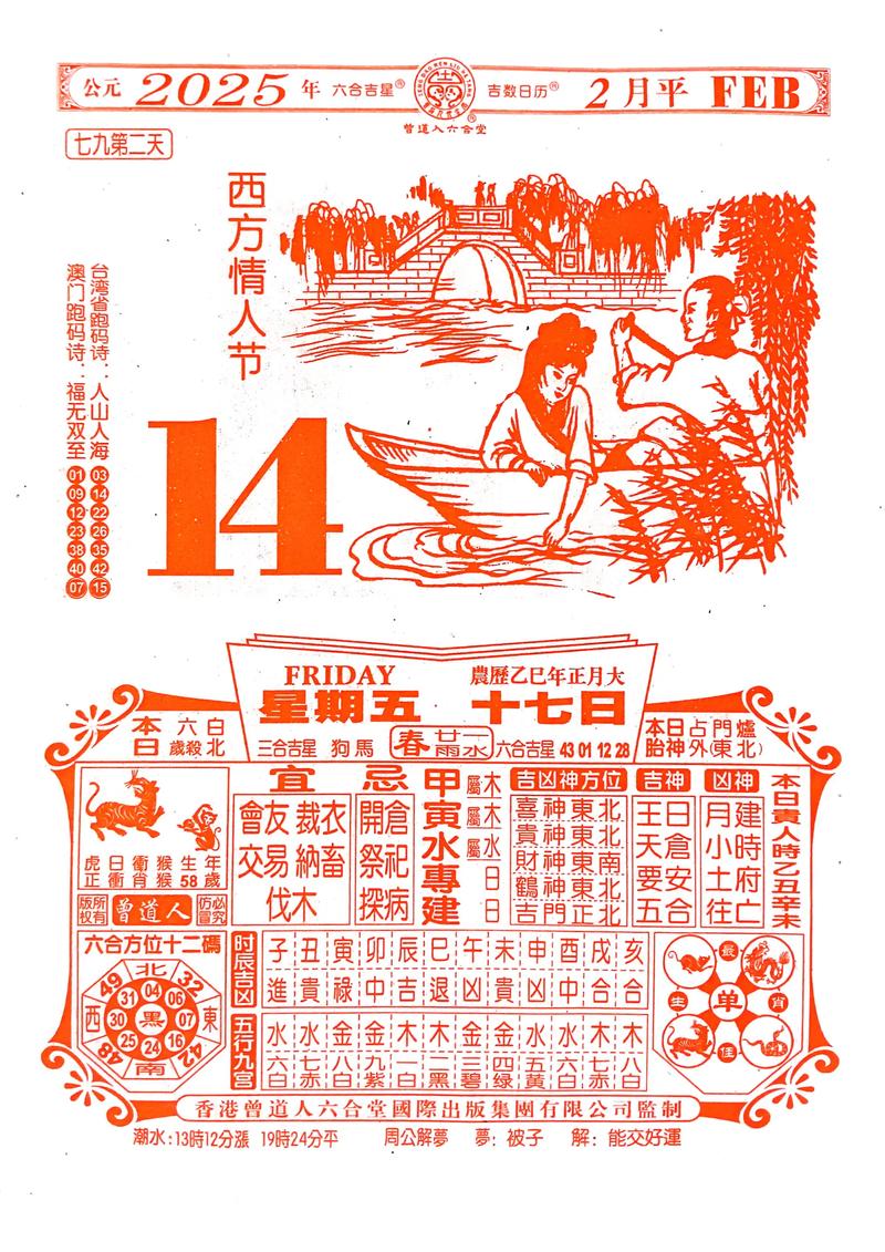 今日生肖,今日生肖运势