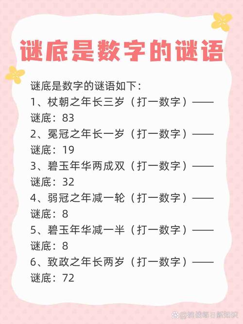 字打一数字几,字打一数字几?