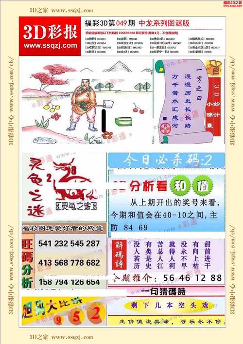 谜底是什么动物,山阴乘兴谜底是什么动物