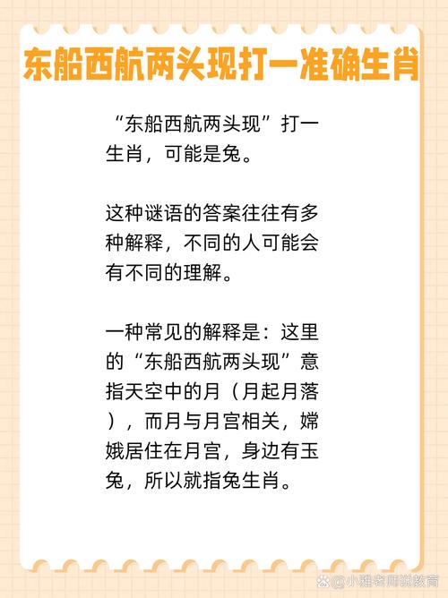 打一个正确生肖,跳打一个正确生肖