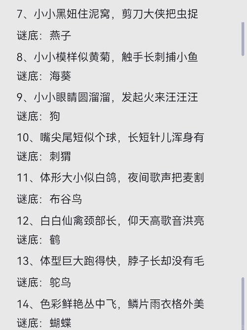 谜底是动物的灯谜,动物灯谜大全及谜底