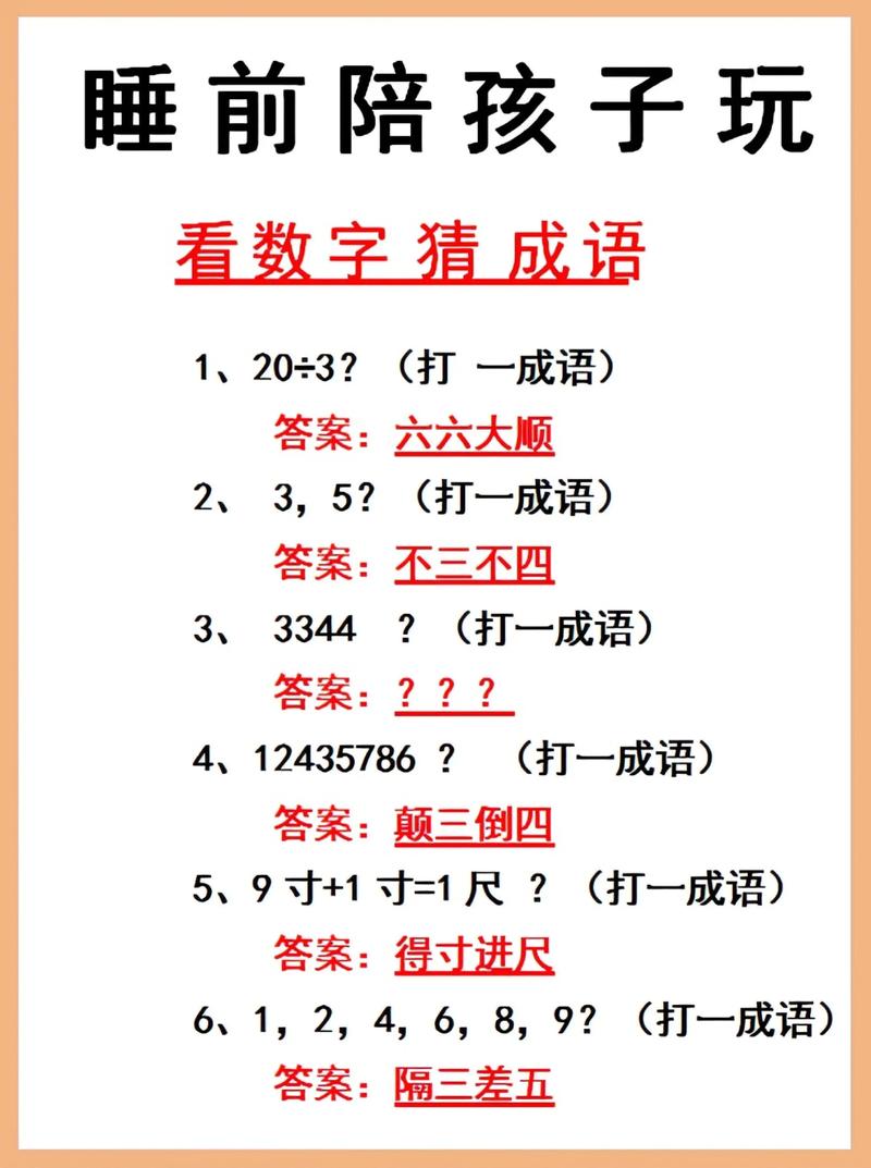 四五载打一数字,四五载打一数字谜底