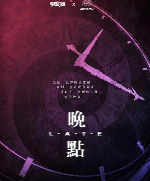 请晚点过来是什么生肖,请你晚点再喜欢我读后感