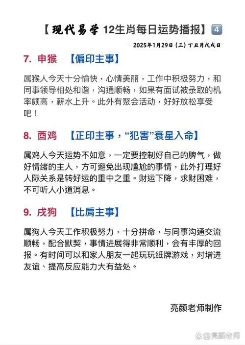 烟火之夜打一准确生肖,烟火之夜打一准确生肖动物