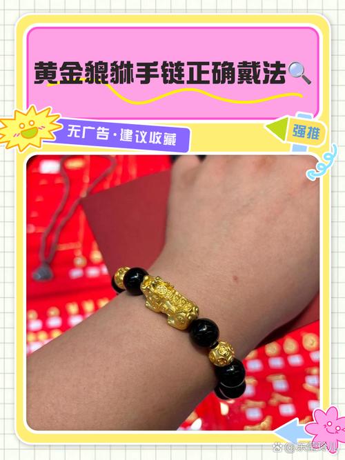 什么生肖不适合戴黄金貔貅,什么生肖不能戴貔貅黄金手链的戴法