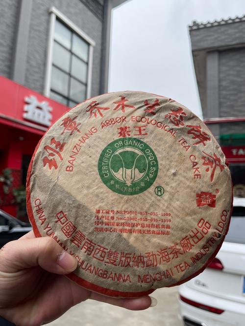 大益班章普饼,大益和老班章普洱