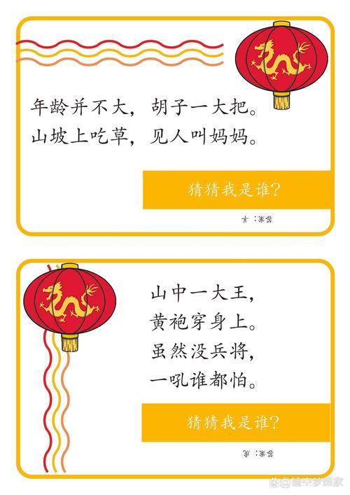 十二生肖对应的谜语,十二生肖的谜语怎么说