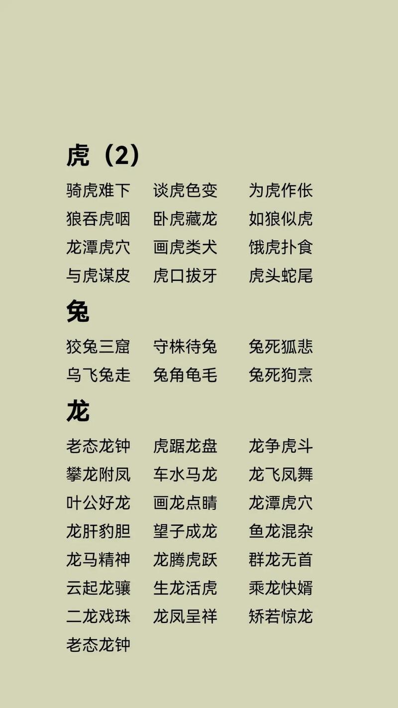 正确答案打一准确的生肖,100%正确答案打一动物