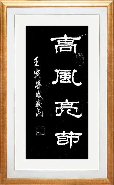 高风亮节打一生肖最佳答案,高风亮节打一生肖最佳答案是什么