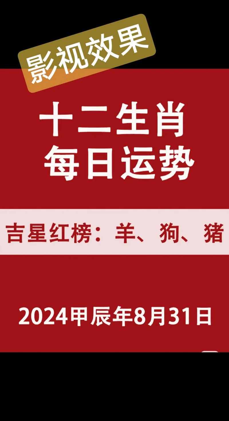 今晚最准确生肖2024,今晚最佳生肖买什么 高手